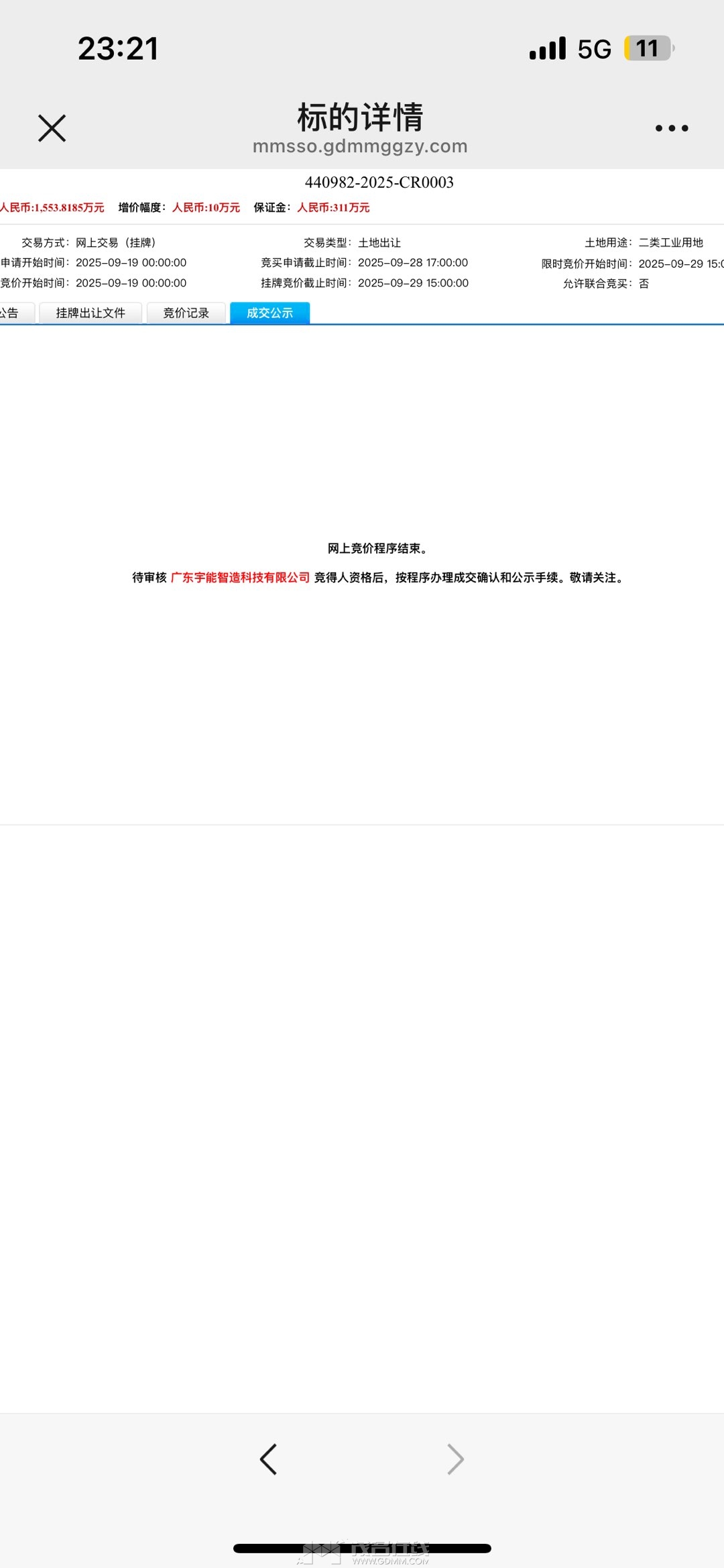 20250929232343front1_0_3381721_FmaWoNE-JrOASWknFrKOmCWwQpJN.jpg