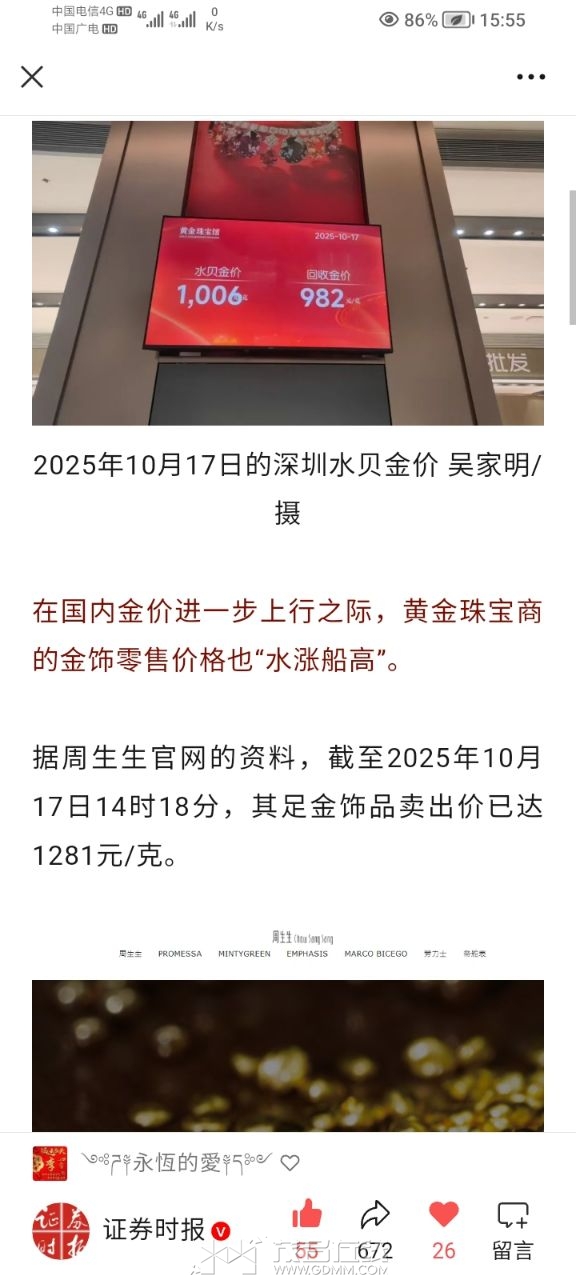 20251017160109front2_0_3274227_FhLnLwnx9Xx7UYE5cXUzyM04t_Th.jpg