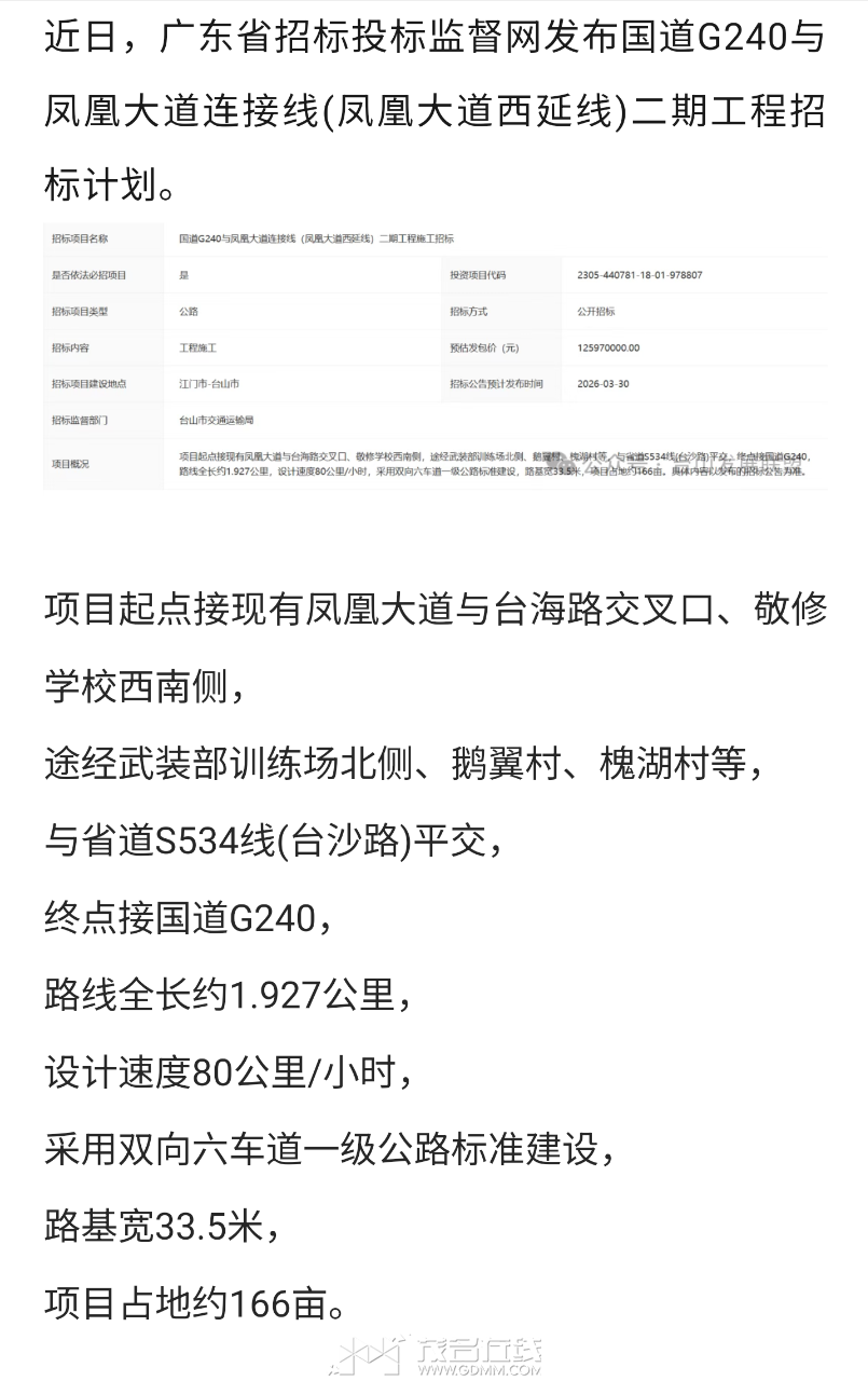 20260224001750front2_0_3366297_Fgf2Wh5I97pbcJStvhKqE8bKEdqR.png