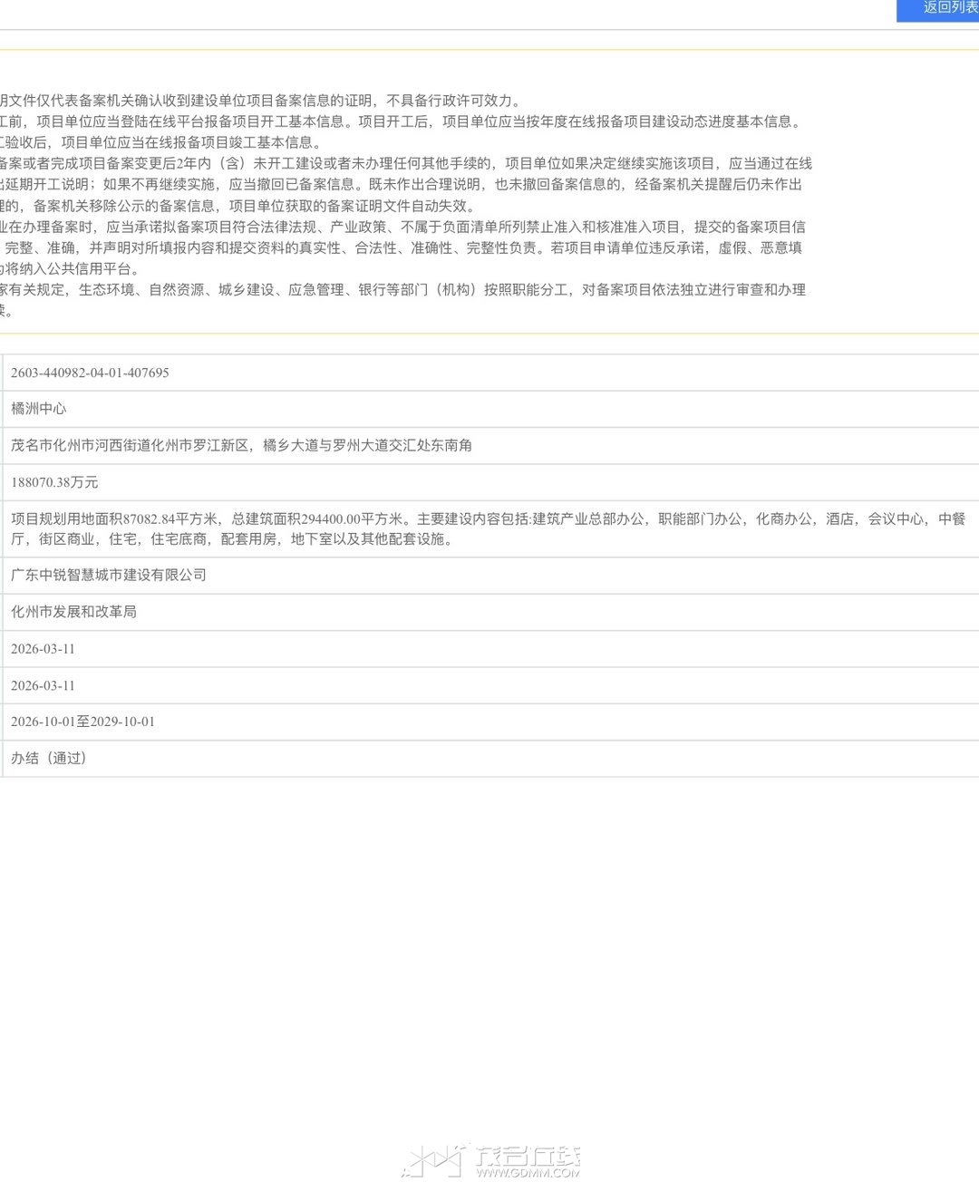 20260311121127front1_0_3381721_FuTMWa3yPbi8943H16bq14aic8Nv.jpg