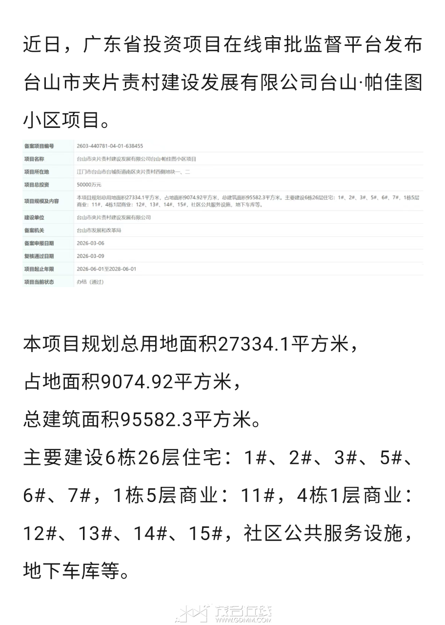 20260319164148front2_0_3366297_Frjw51mvEg7jfFnPWYebVUibAqvF.png