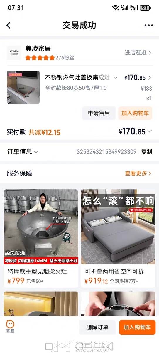 �Ա��Ϲ��򶩵�ͼ