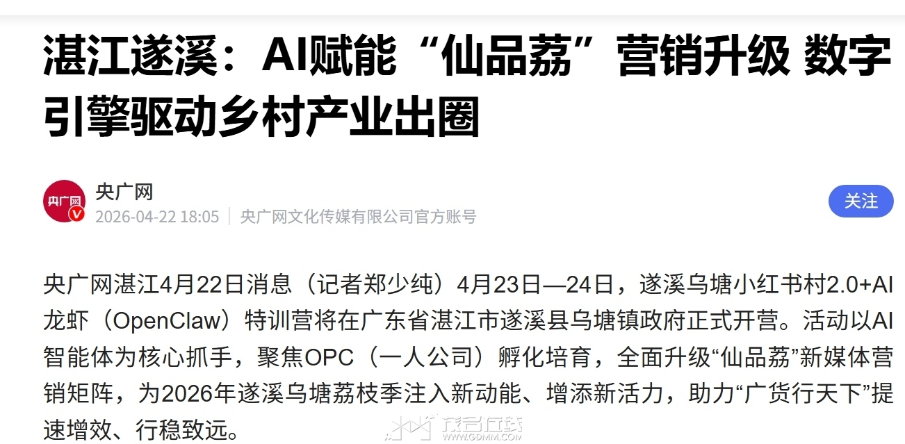 ��Ļ��ͼ_28-4-2026_52538_baijiahao.baidu.com.jpeg