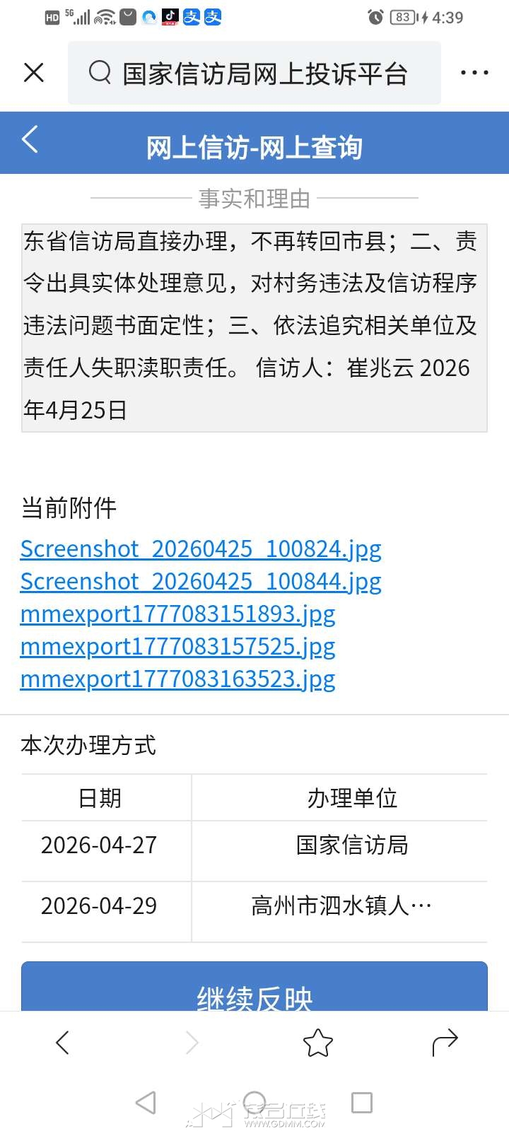 20260506112054front2_0_3287271_FmWsZYMXzj7d8dxdoxlOX331Wo_r.jpg