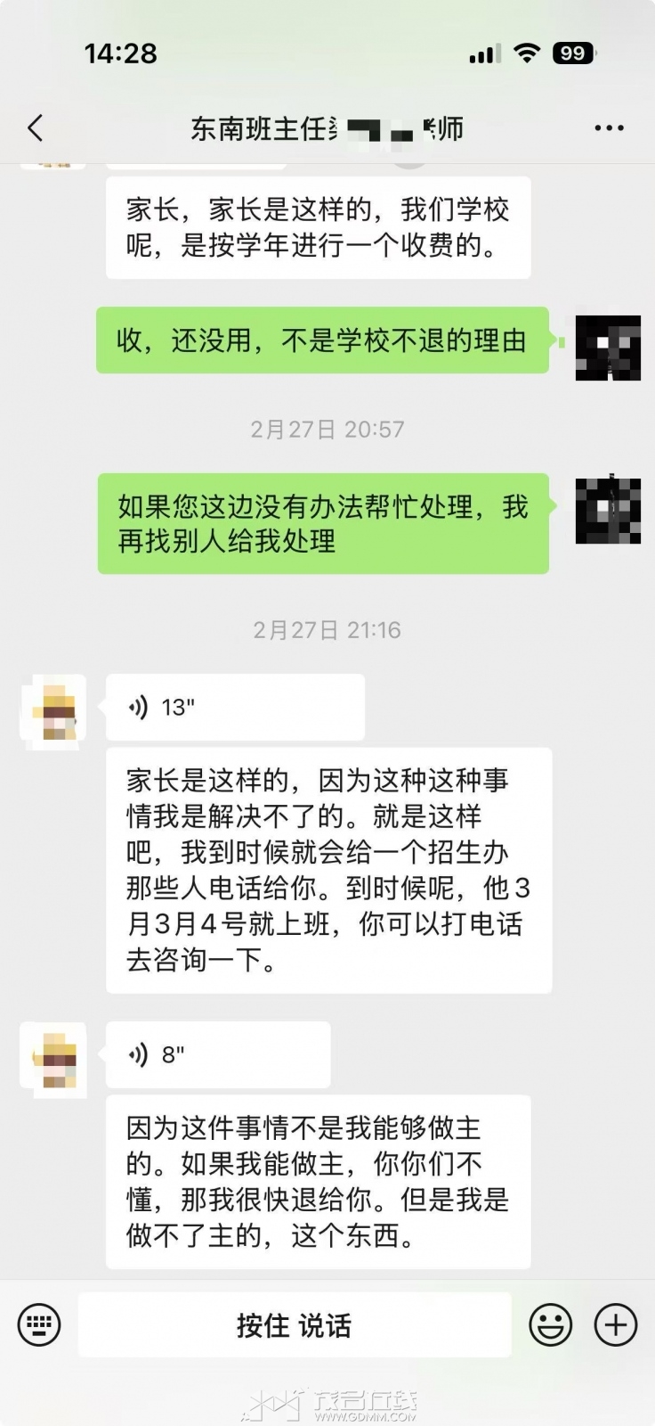 3��8�ſ�ѧǰ��֪.jpg