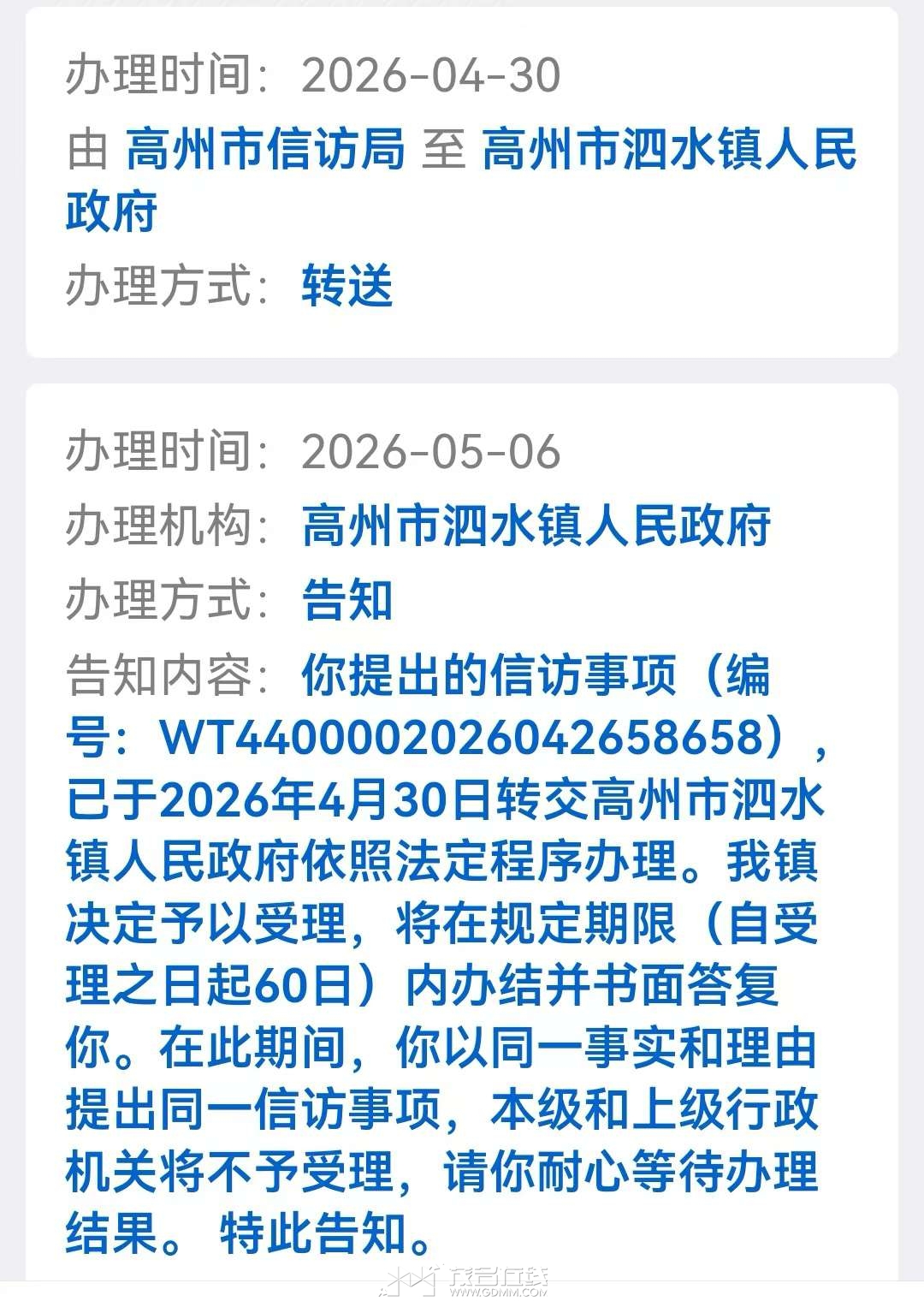 20260510000255front2_0_3287271_FlSC08i5xb6Hd1DkN6fol2kTae__.jpg