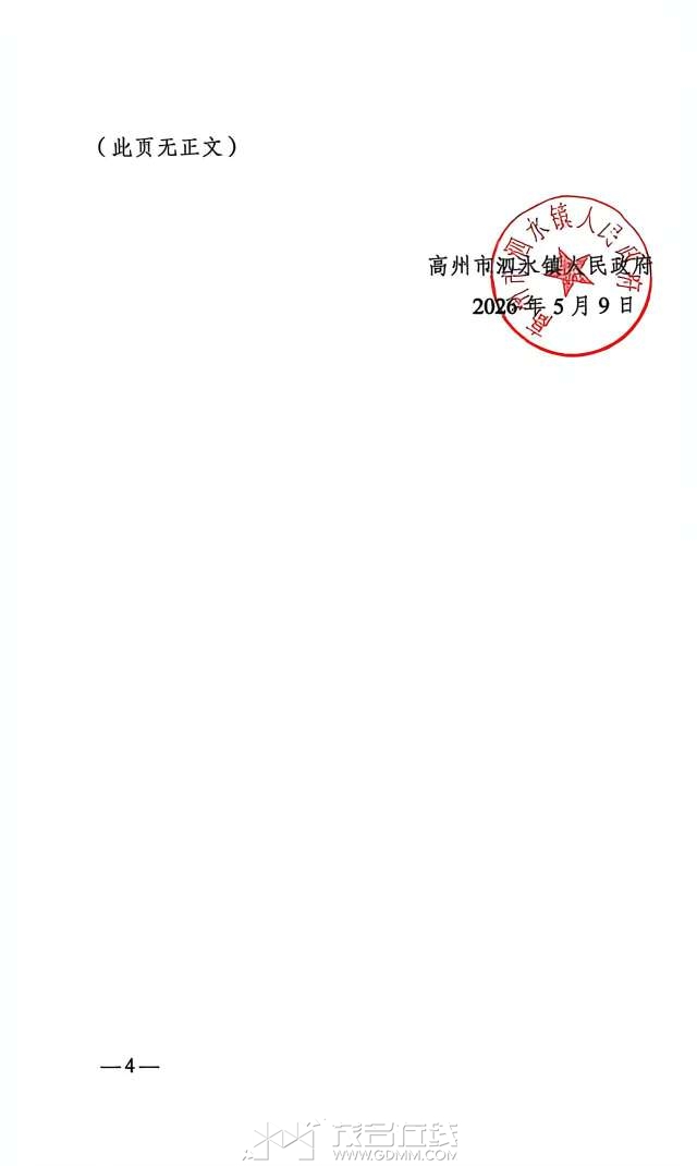 20260512105526front2_0_3287271_FljGAo0_YHlXvrzT5RSzfPZ2SZNv.jpg