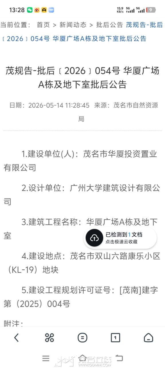 20260514134421front2_0_3210982_Ft3NeRatd9pNqQa73-TaOKTnJ2Xd.jpg