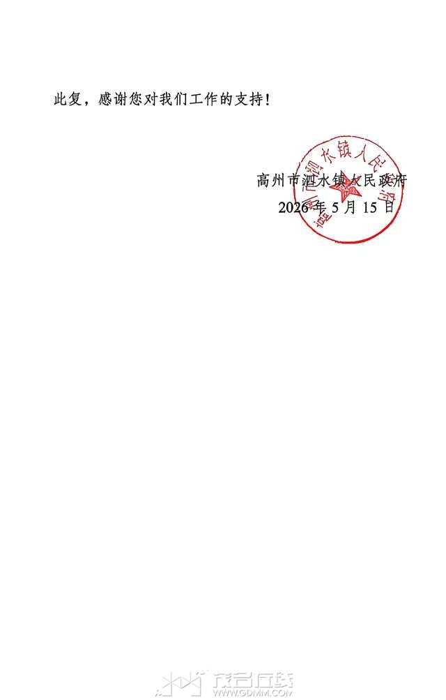 20260516132637front2_0_3287271_Fpm_1tneJFwZfptPhgWXTgUddaO-.jpg