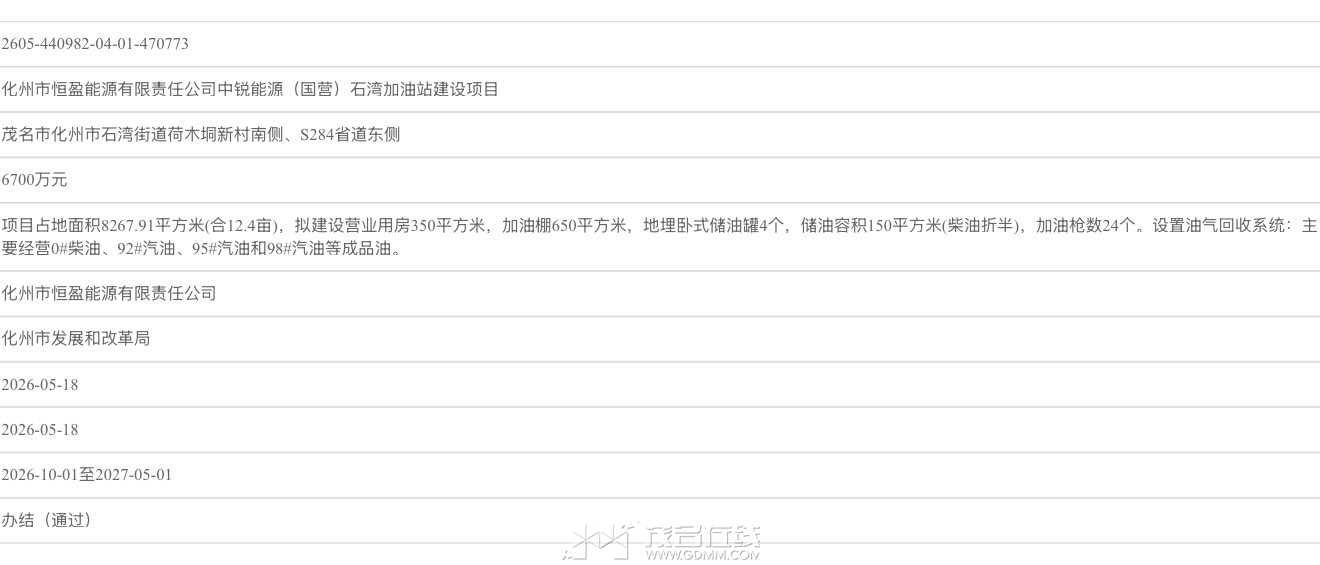 20260520132243front1_0_3275880_FvkIAT6LmKDD9KCuceV5K3hqZO8L.jpg
