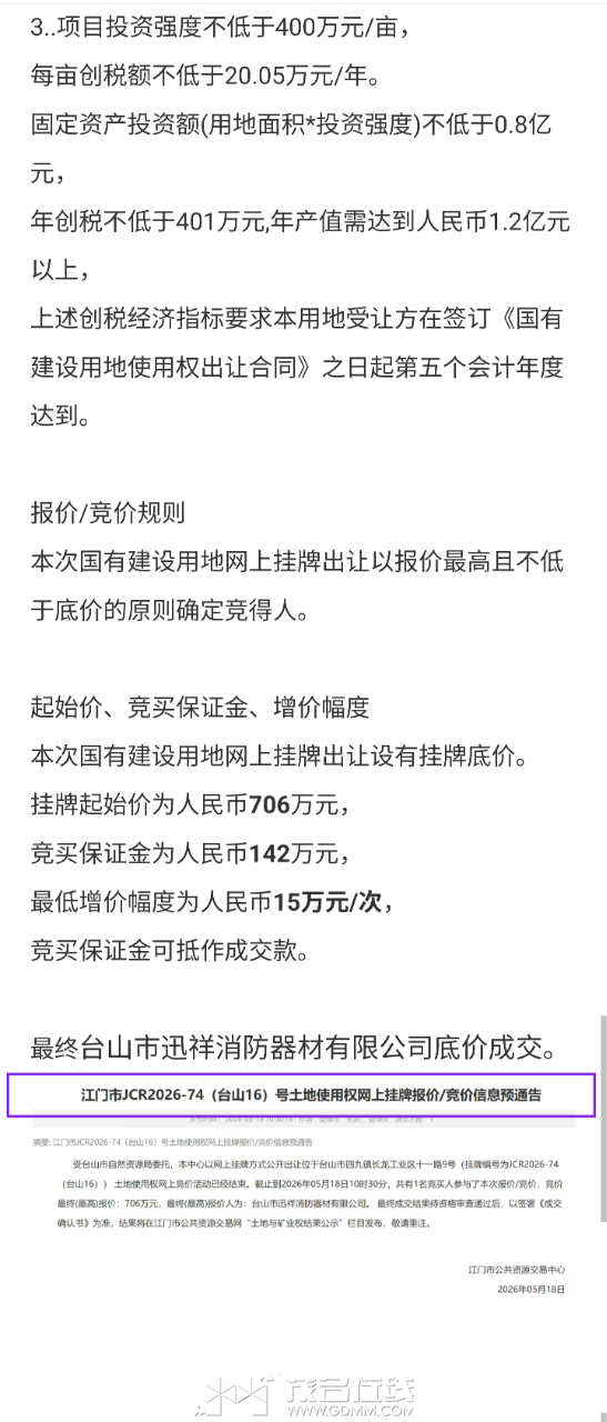 20260520201317front2_0_3366297_FthlZvHN-lpIw_3ufj4qdUG-JIFk.png
