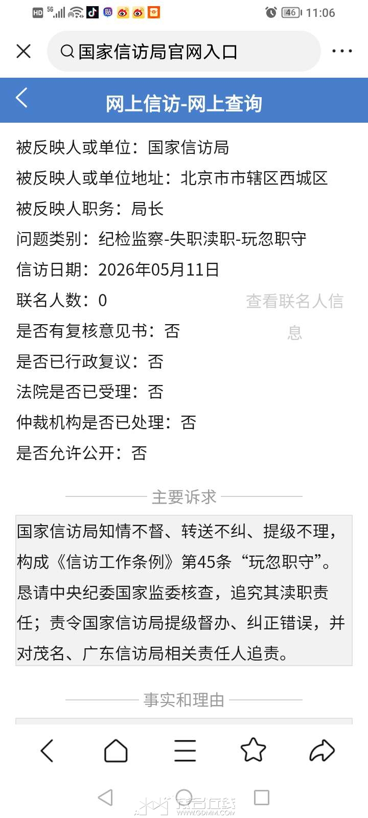 20260527231421front2_0_3287271_FtGUoxTB855tosLpO1ufZeOK4EhR.jpg