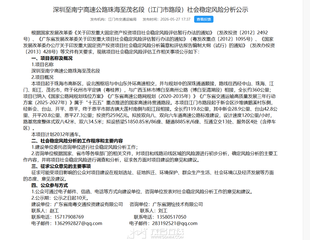 20260612232056front2_0_3366297_Fu3dT5yQyYYVWPuFbICjsdrbmVOO.png