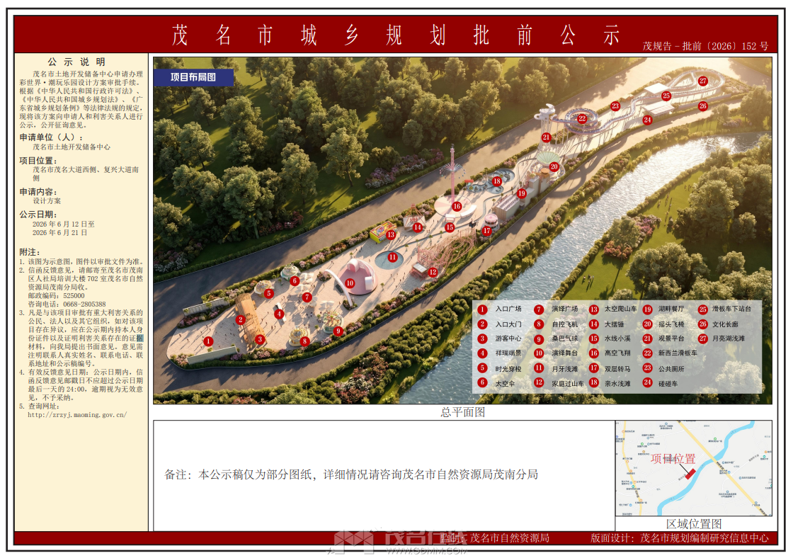 20260614113142front2_0_3299883_FmQQPjLjR5J6DInwmM2J6NyrcUty.png