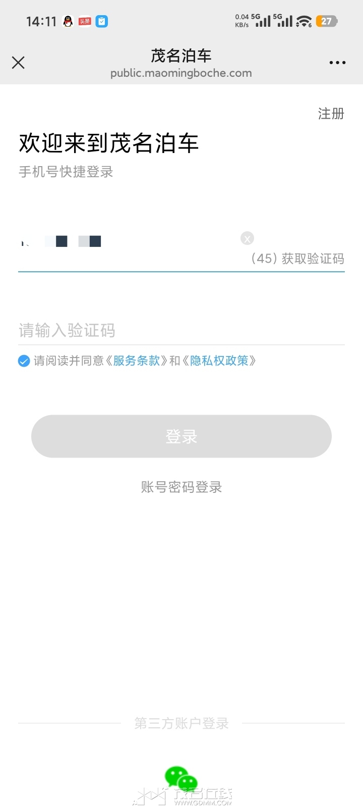 Screenshot_2026-06-25-14-11-54-531_com.tencent.mm.jpg