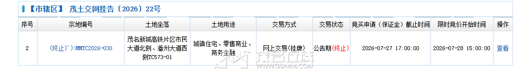 ScreenShot_2026-06-29_101524_177.png