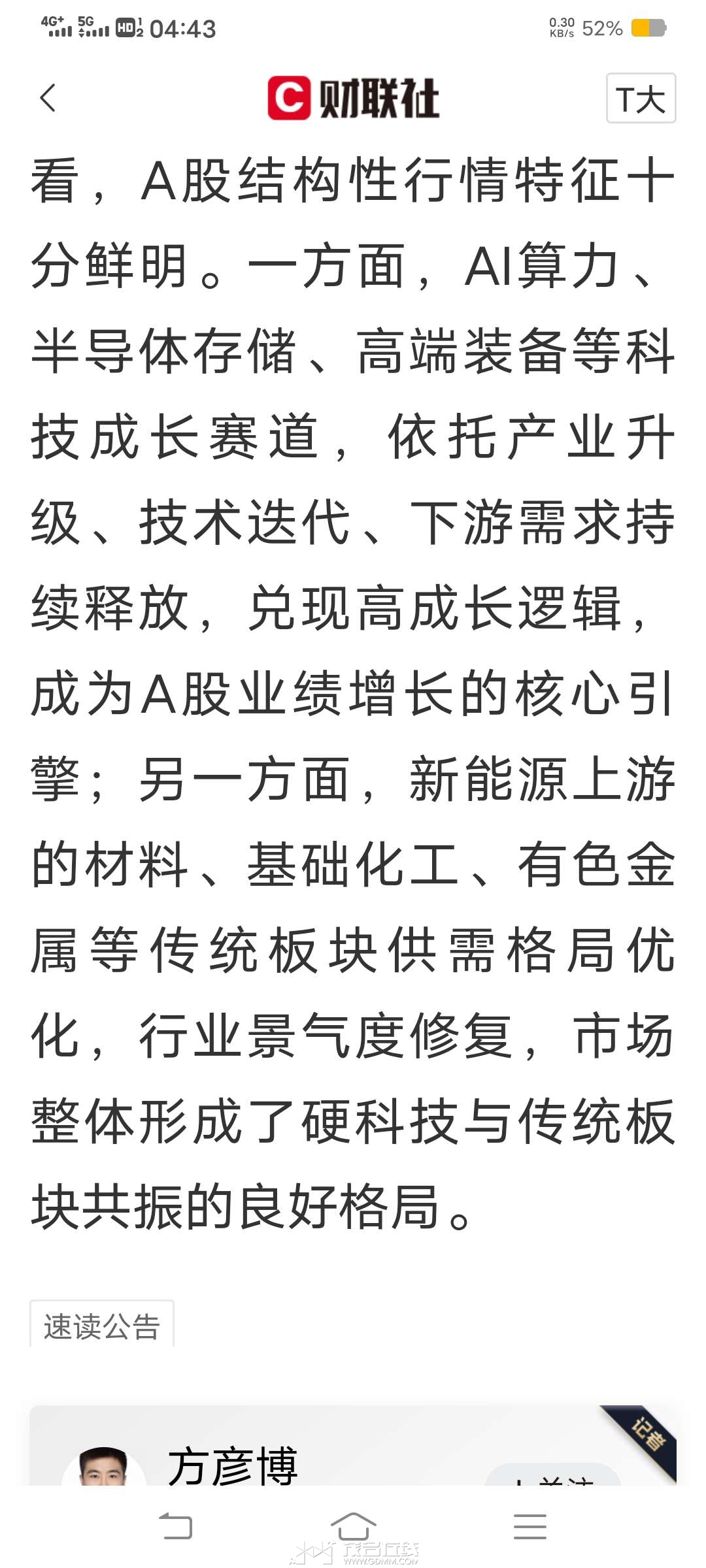 20260714050329front2_0_3274227_FiUF1U03TSXUqkP2gGCS4wieSmqA.jpg