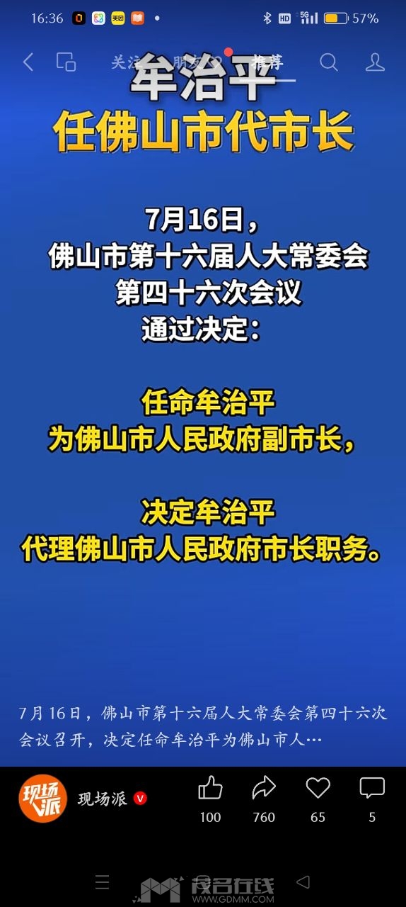 20260716163748front2_0_3358029_FntufyN8yP9DGrK0cCSBLWxXexHm.jpg