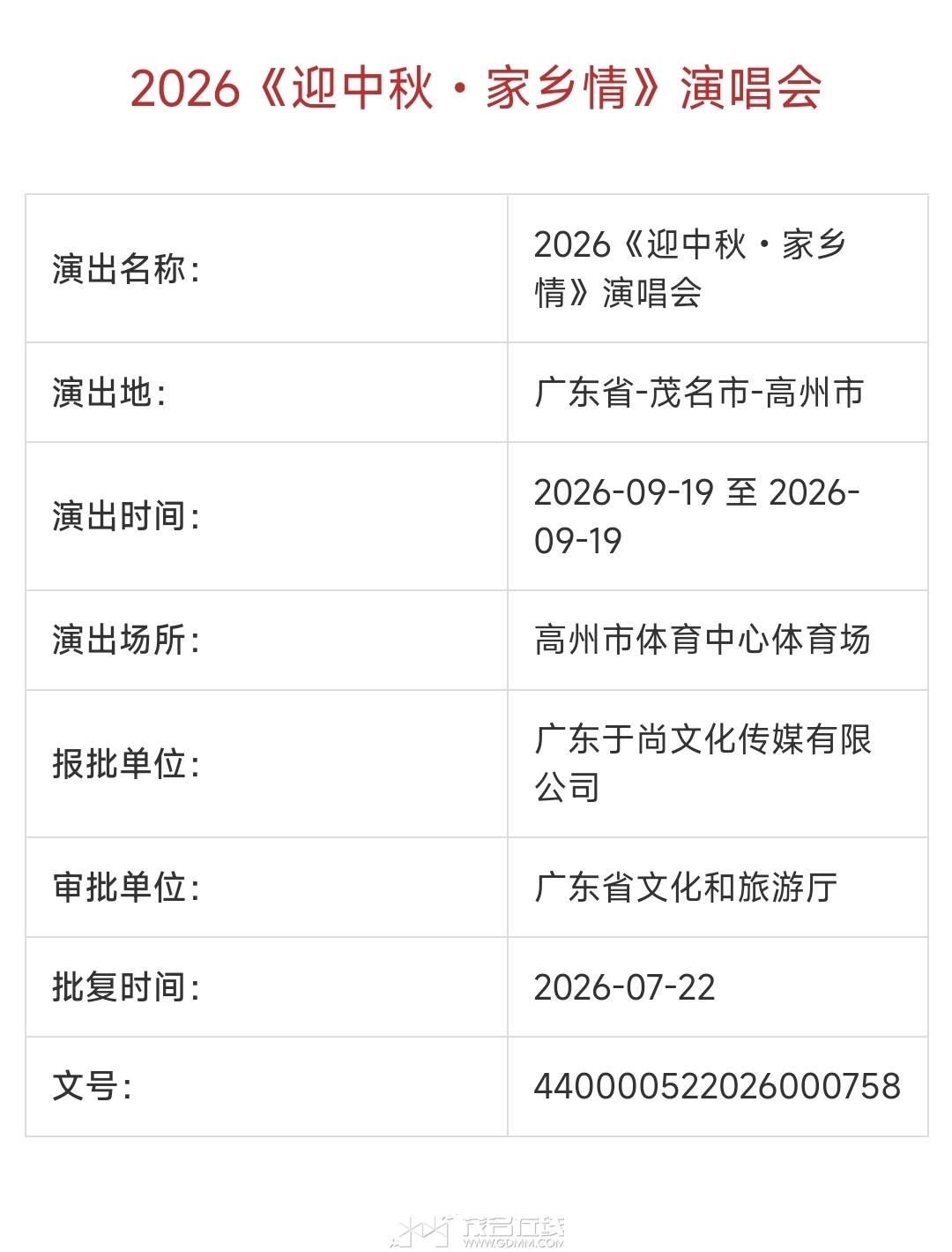 Screenshot_2026-07-23-19-13-03-601-edit_mark.via.jpg