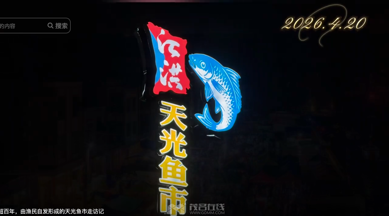 QQ20260730-083121.png