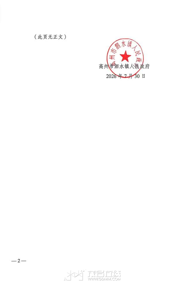 20260802003917front2_0_3287271_FsLqwnbS9TYcnYzEmuCny8qnddje.jpg