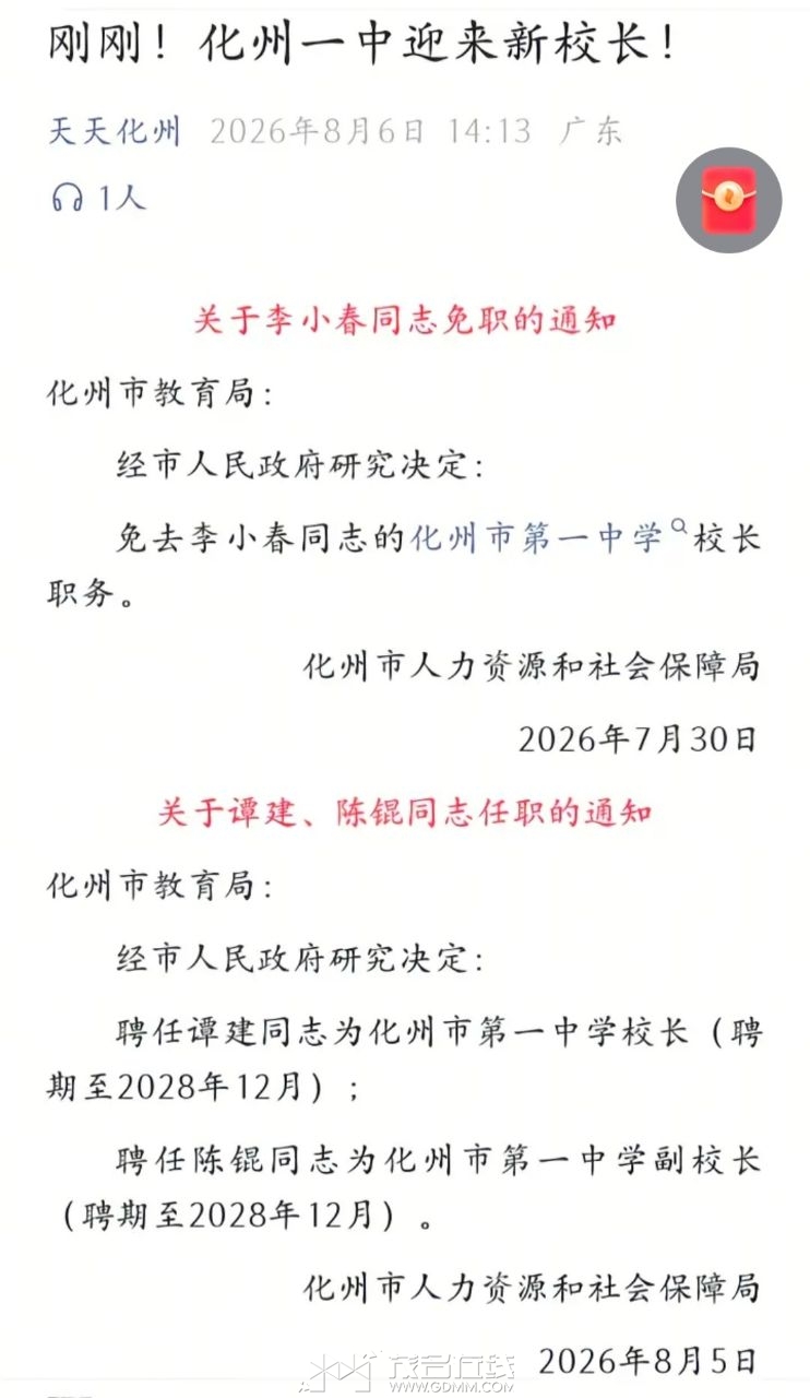 20260807110710front2_0_3380217_FmFvbvwzcpdQT7TVAiBEQIyEbCRo.jpg