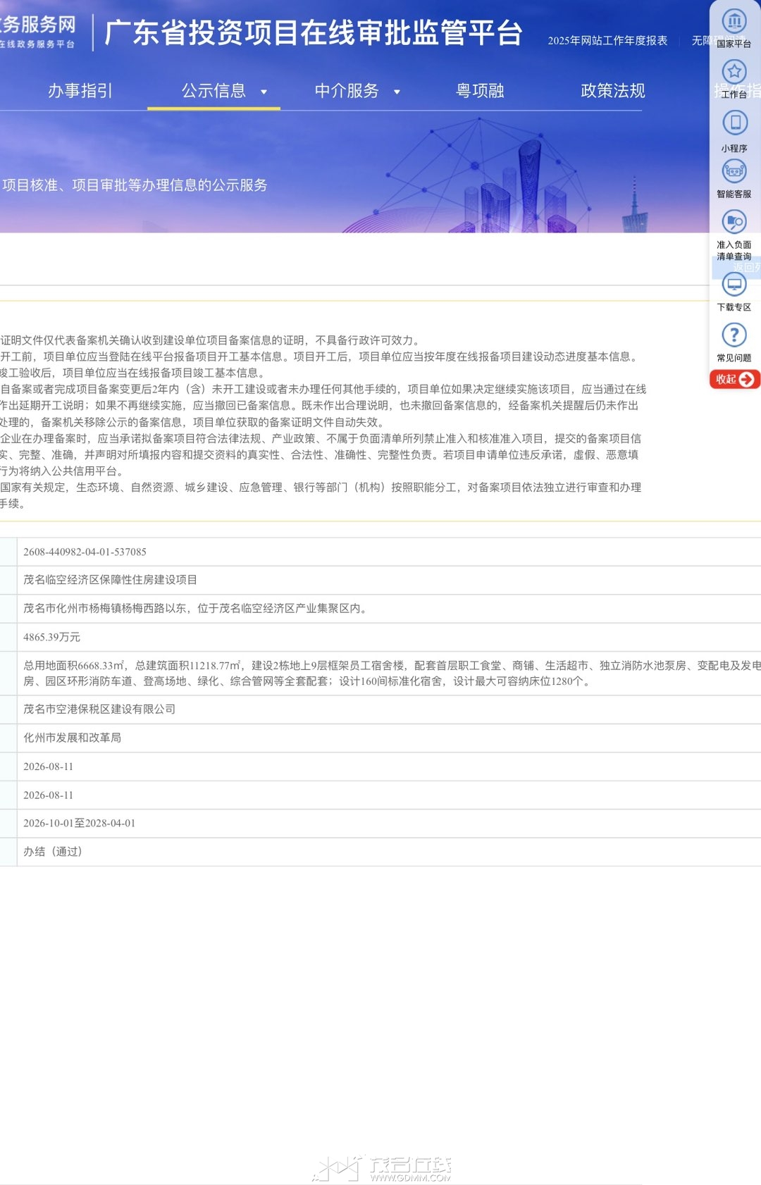 20260812001806front1_0_3381721_FvtaQbPjDDbteXtvU29gaRFuD8-V.jpg