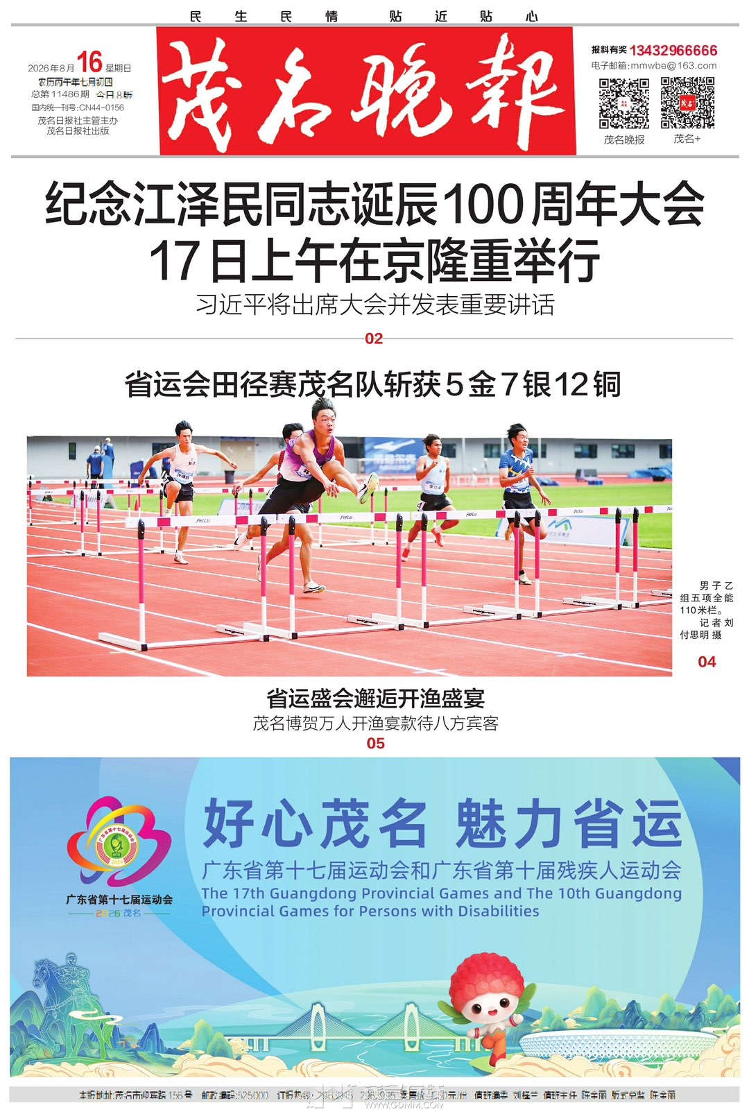20260816083119front1_0_2811872_FtwOcX7ejTRWHDa0PpZEuajO_ql2.jpg
