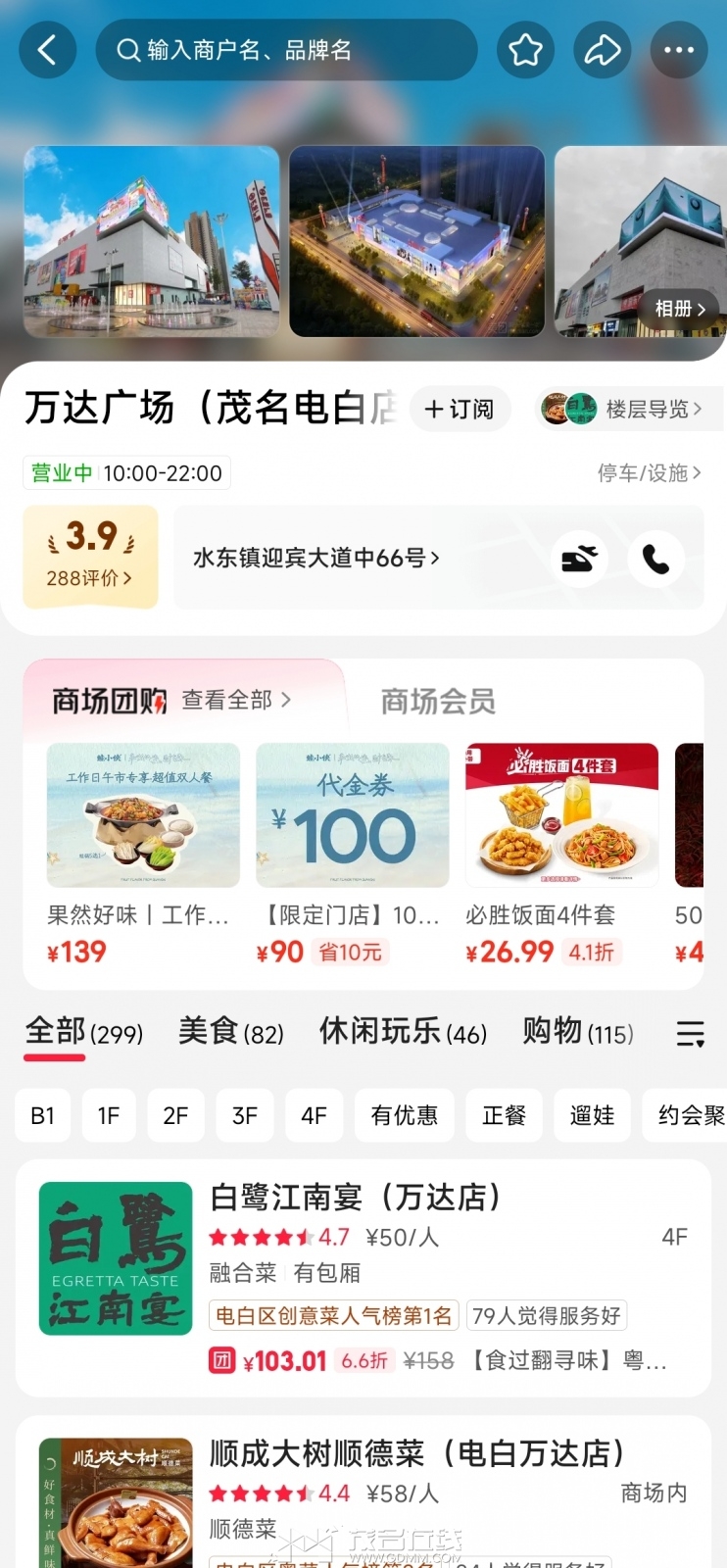 Screenshot_2026-09-08-14-36-44-203-edit_com.sankuai.meituan.jpg
