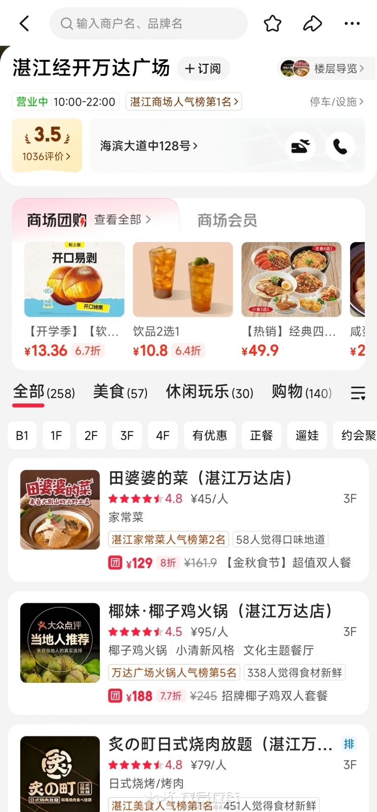 Screenshot_2026-09-08-14-36-01-595-edit_com.sankuai.meituan.jpg