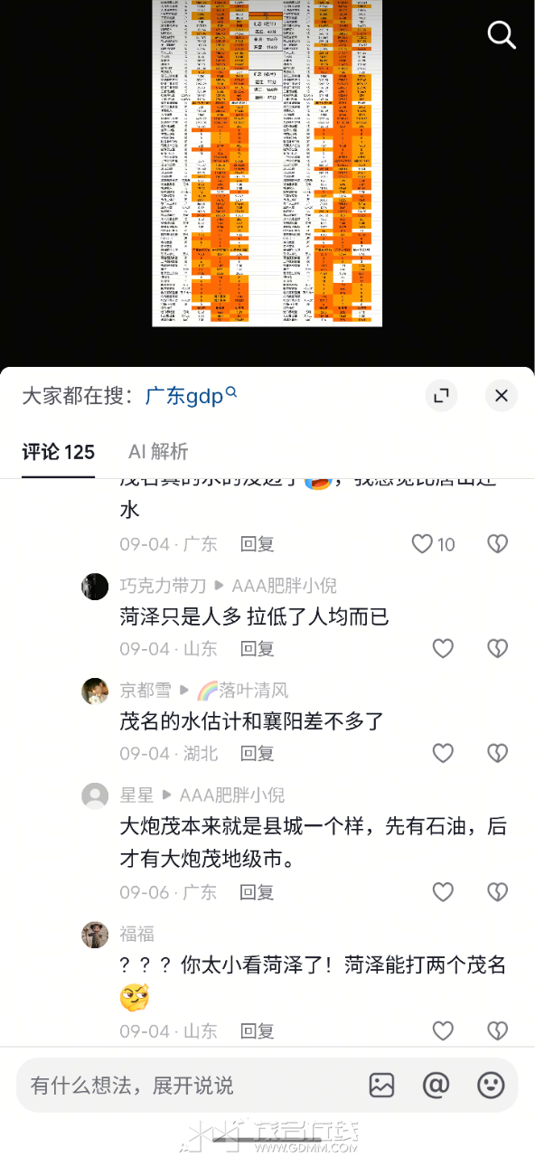 20260923090255front2_0_3366297_FjOgVQJvqb7L3u7DLWB4qmtRZf9X.png
