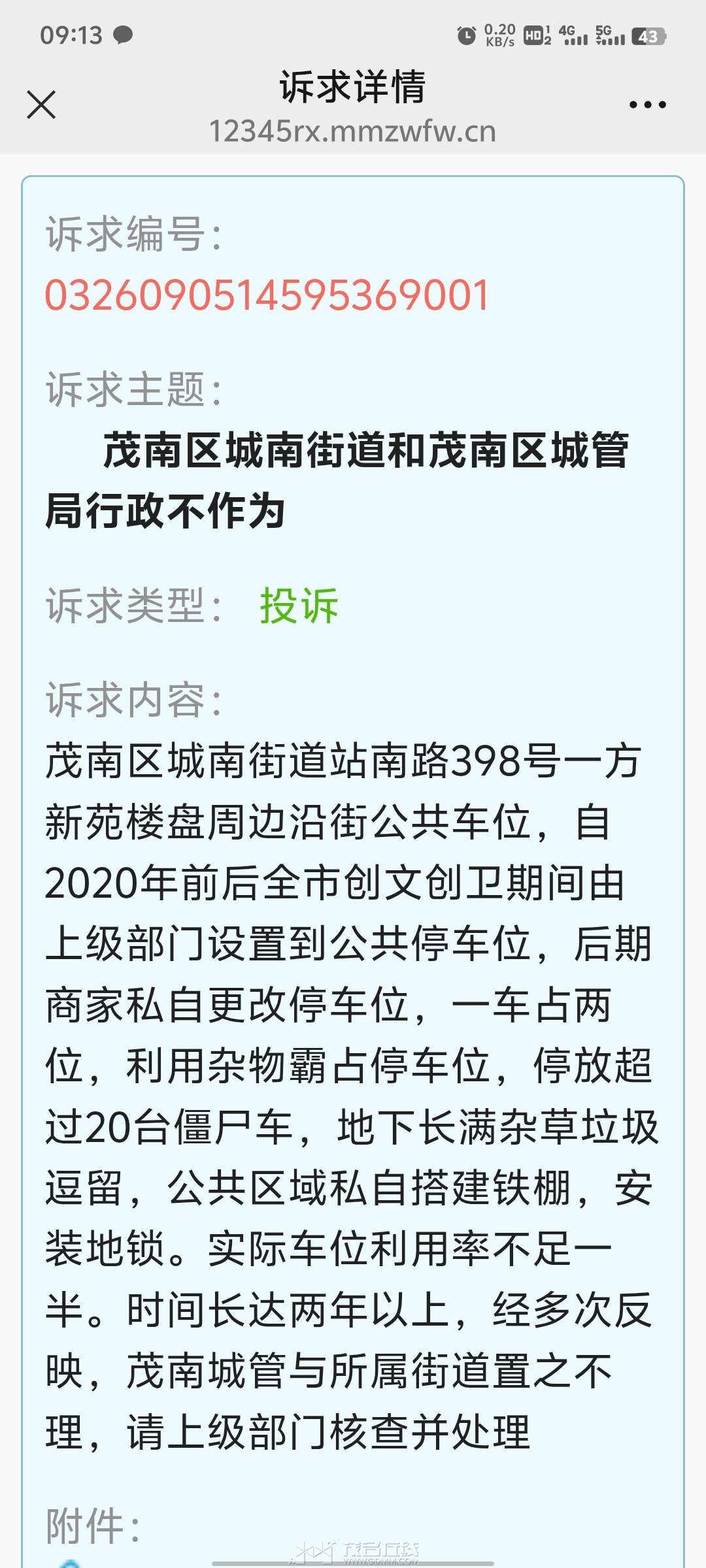 20260926093044front2_0_3380746_FqohX6xIs4uuHS5JgEBcfH2gqoZE.jpg