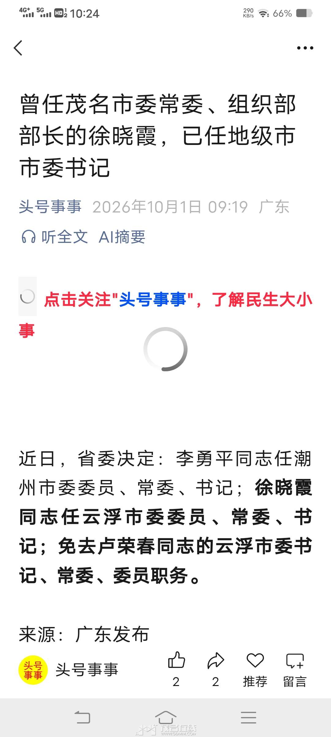 20261001103848front2_0_3274227_Fjz8gXLTAcyhz0lkEN6aD8gVNjbF.jpg