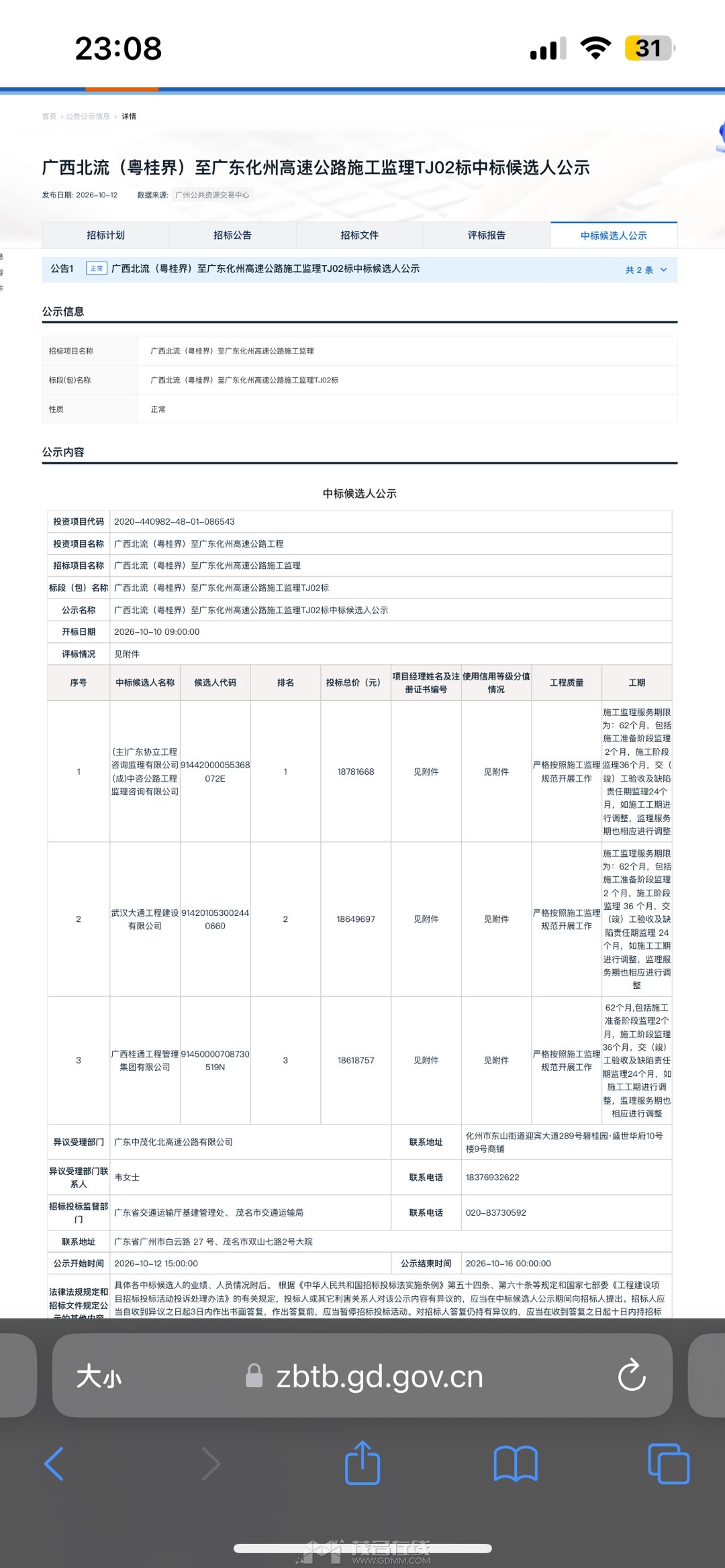 20261012231340front1_0_3381721_FsiX_hiXSw6ue_gUOk6UTc3vdOTQ.jpg