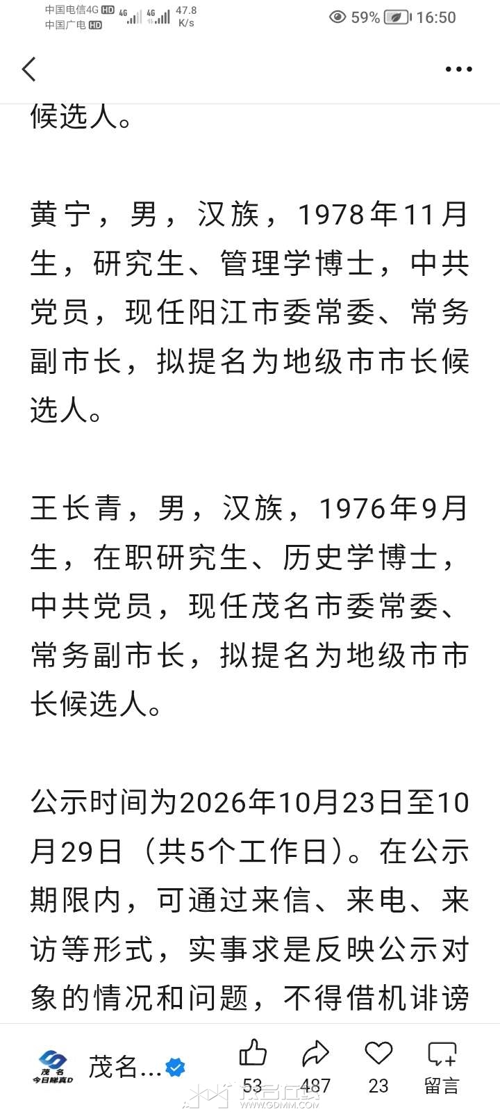 20261023165247front2_0_3391542_FvI0jXBkH_ve2RM80LPxQ4ED086o.jpg