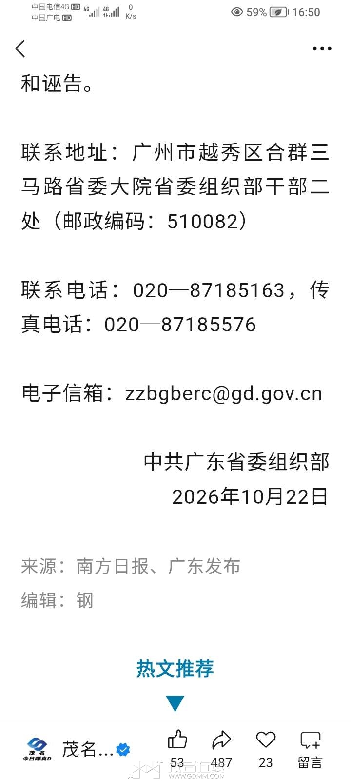 20261023165247front2_0_3391542_FtAkxdY74qzURVn8DmsRC_UYTGQs.jpg