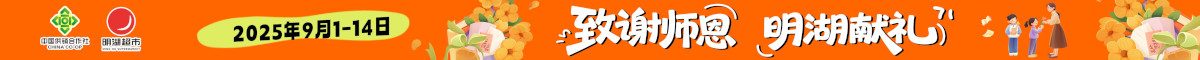 明湖